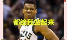 熊猫体育官方-雄鹿逆转凯尔特人，取得三连胜继续