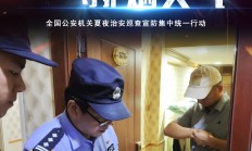 熊猫体育官方-社会治安问题突出，警方加大打击力度
