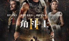 熊猫直播官网-罗马队铁血杀敌，善战取胜，独霸榜首