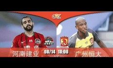 熊猫直播-恒大主场战平河南建业