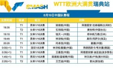 熊猫直播-欧足联官方发布最新赛程安排，球迷热议