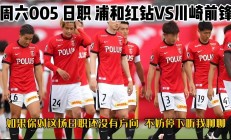 熊猫直播平台-FC东京惊艳表现，下轮将迎战强劲对手