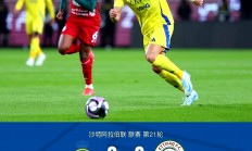 熊猫直播平台-奥地利球队力克对手，赢得关键胜利