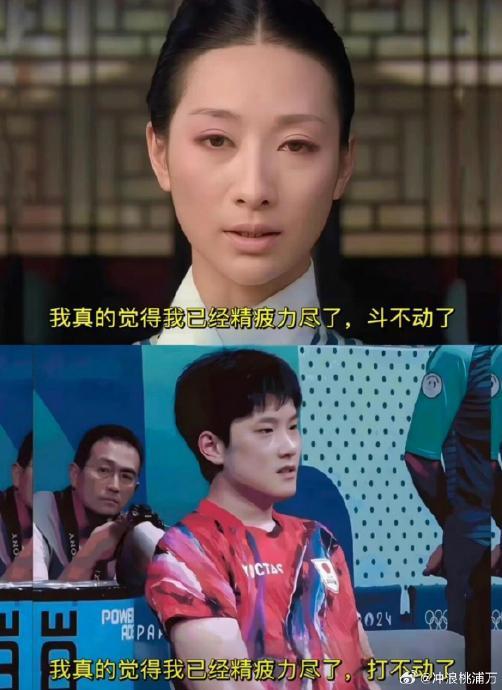 筋疲力尽，全力以赴，博得观众认可的简单介绍