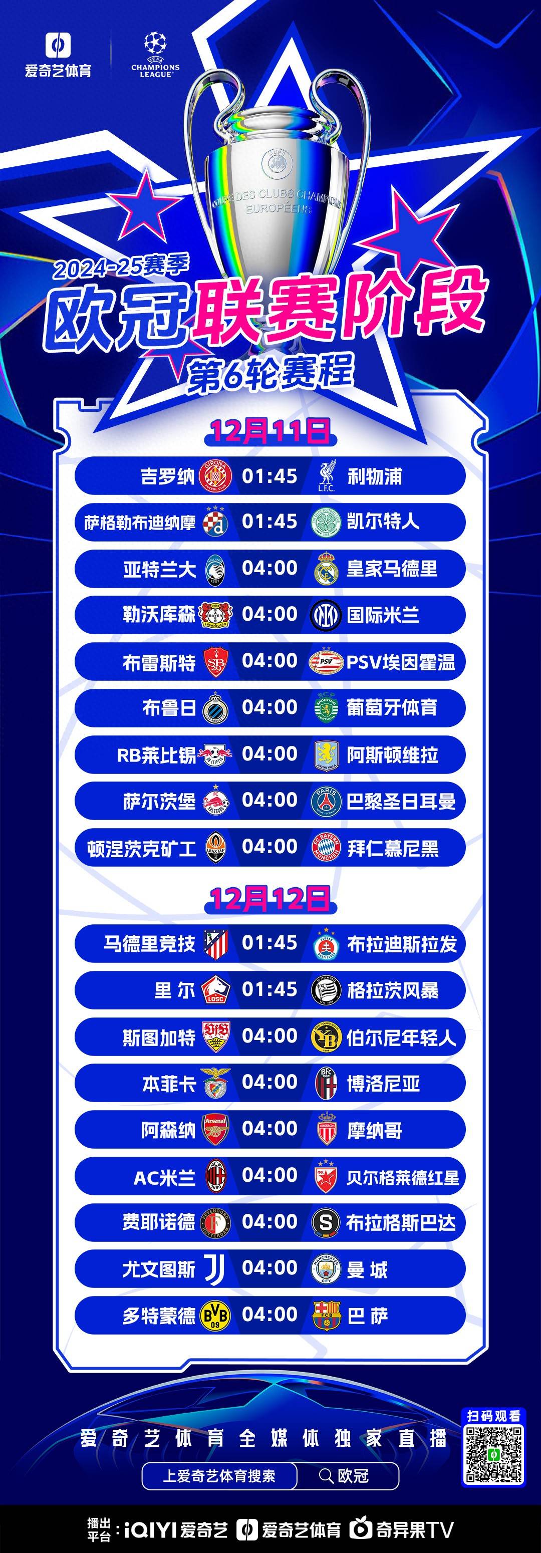 关于罗马城市德比：劲敌相遇，角逐欧冠资格的信息