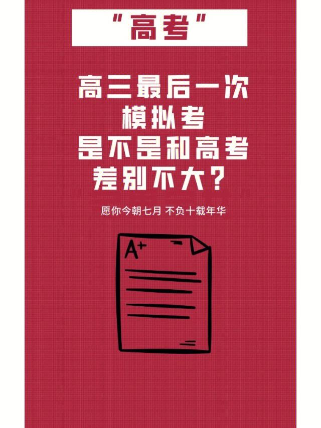 心有余悸！加时赛定胜负，场面火爆