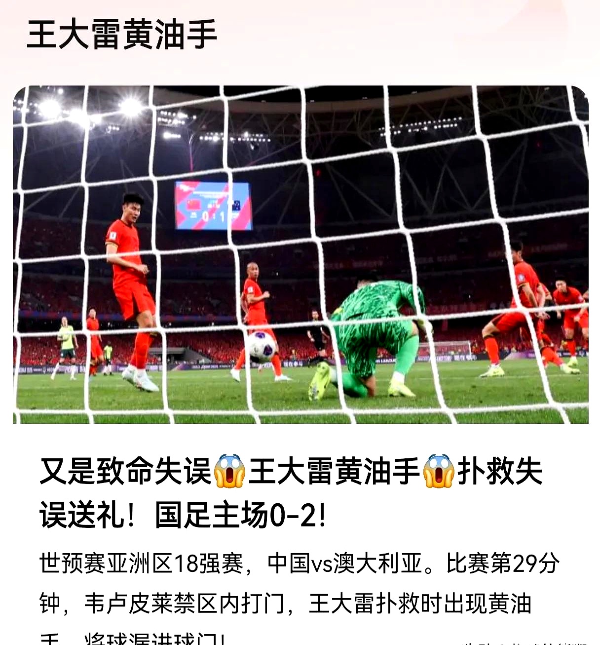 运动员失误导致团体项目失利
