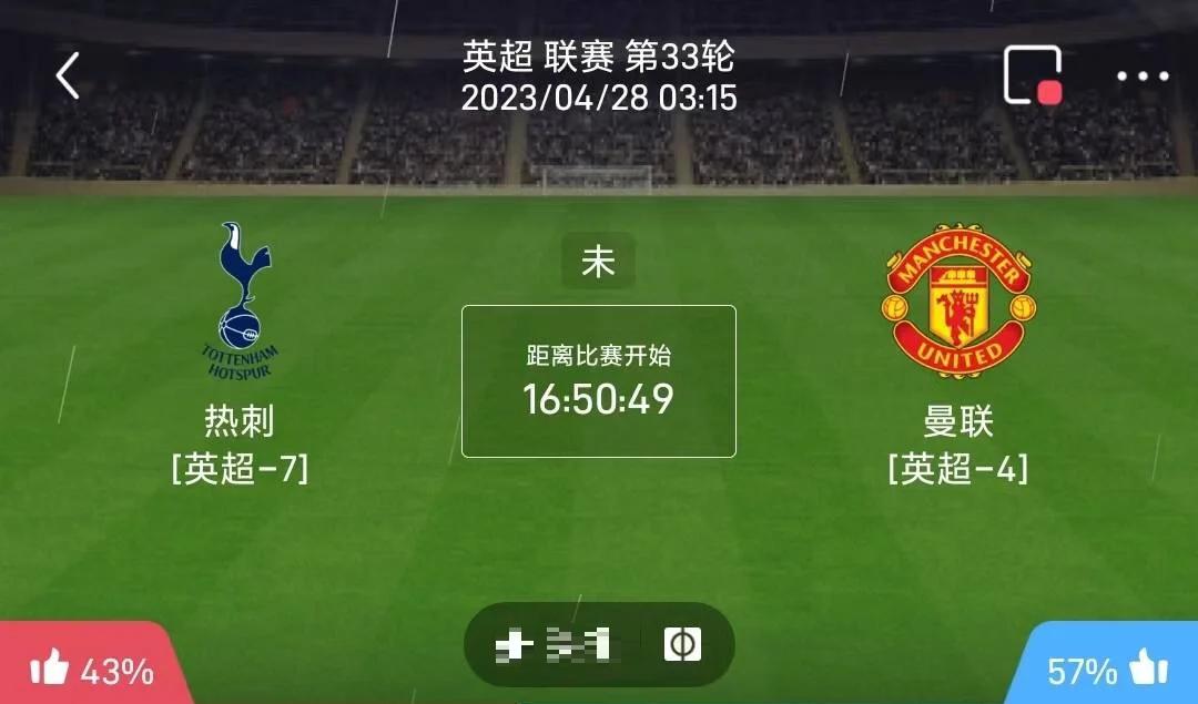 热刺惨遭对手屠杀，小组存亡悬疑的简单介绍
