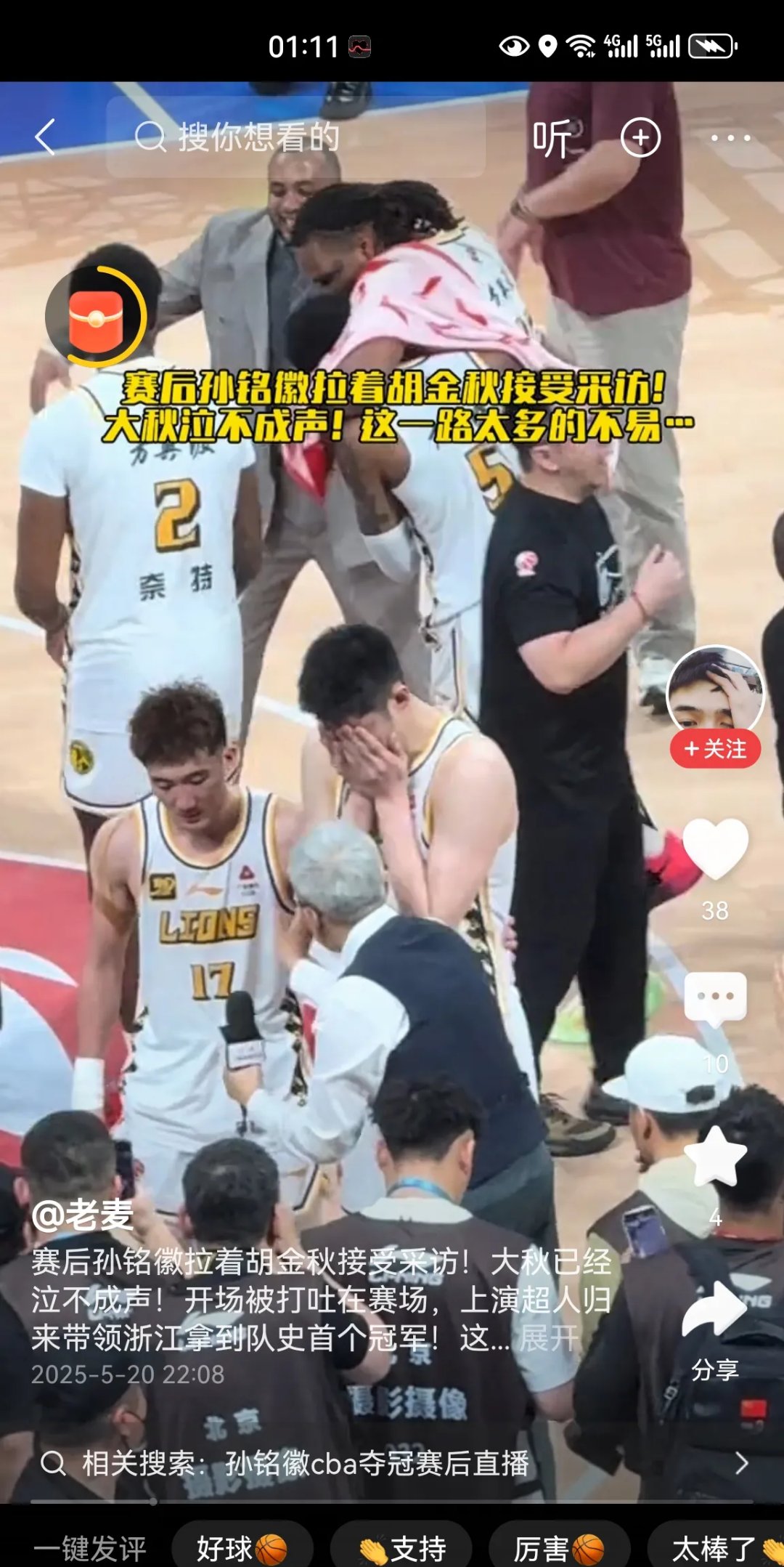 大比分领先，球员淡定面对困境