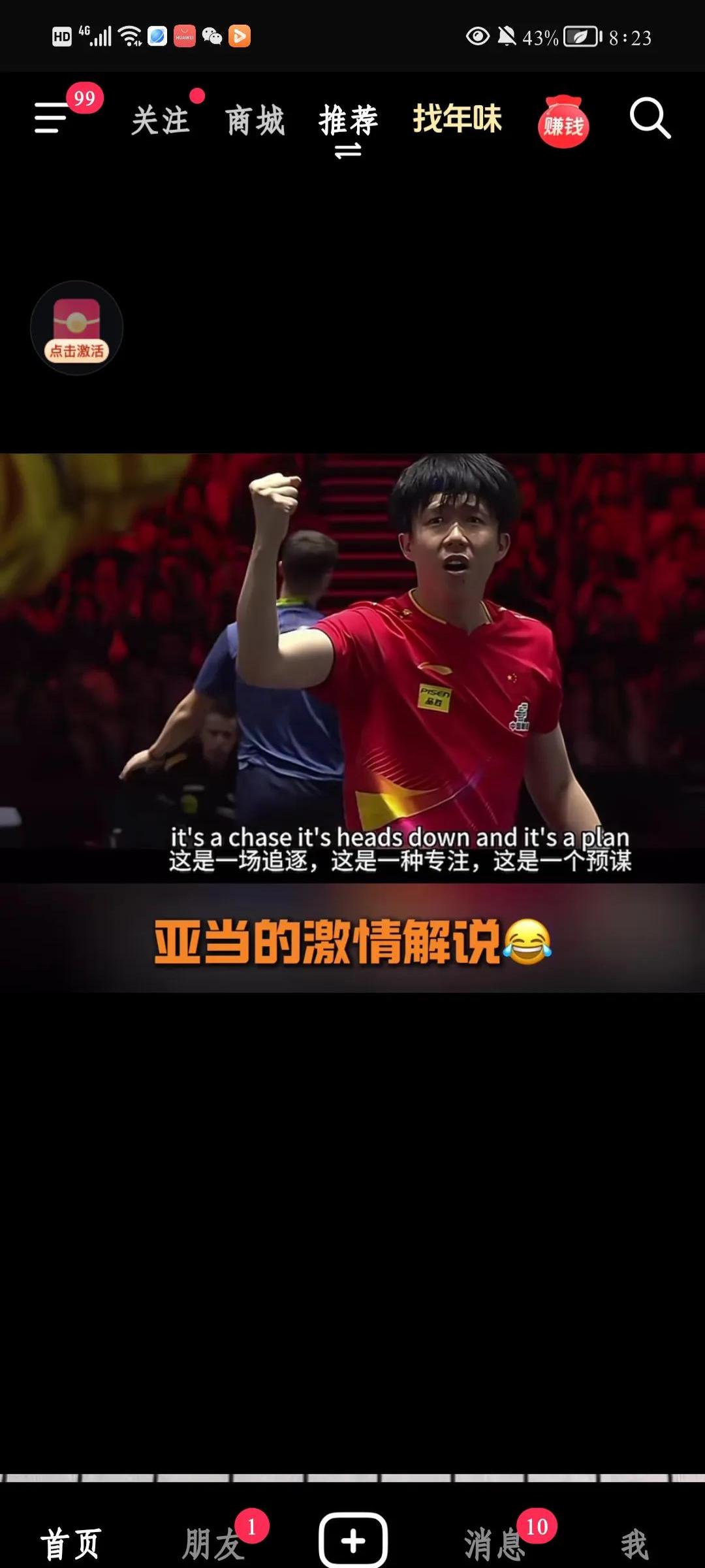包含选手全力拼搏，不畏强敌赢得掌声的词条