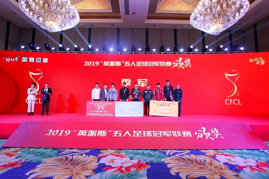 决胜关键！传奇球队欲夺桂冠的简单介绍