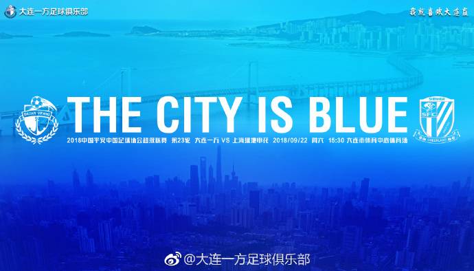 恒丰主场惜败，球队表现不俗等待反弹