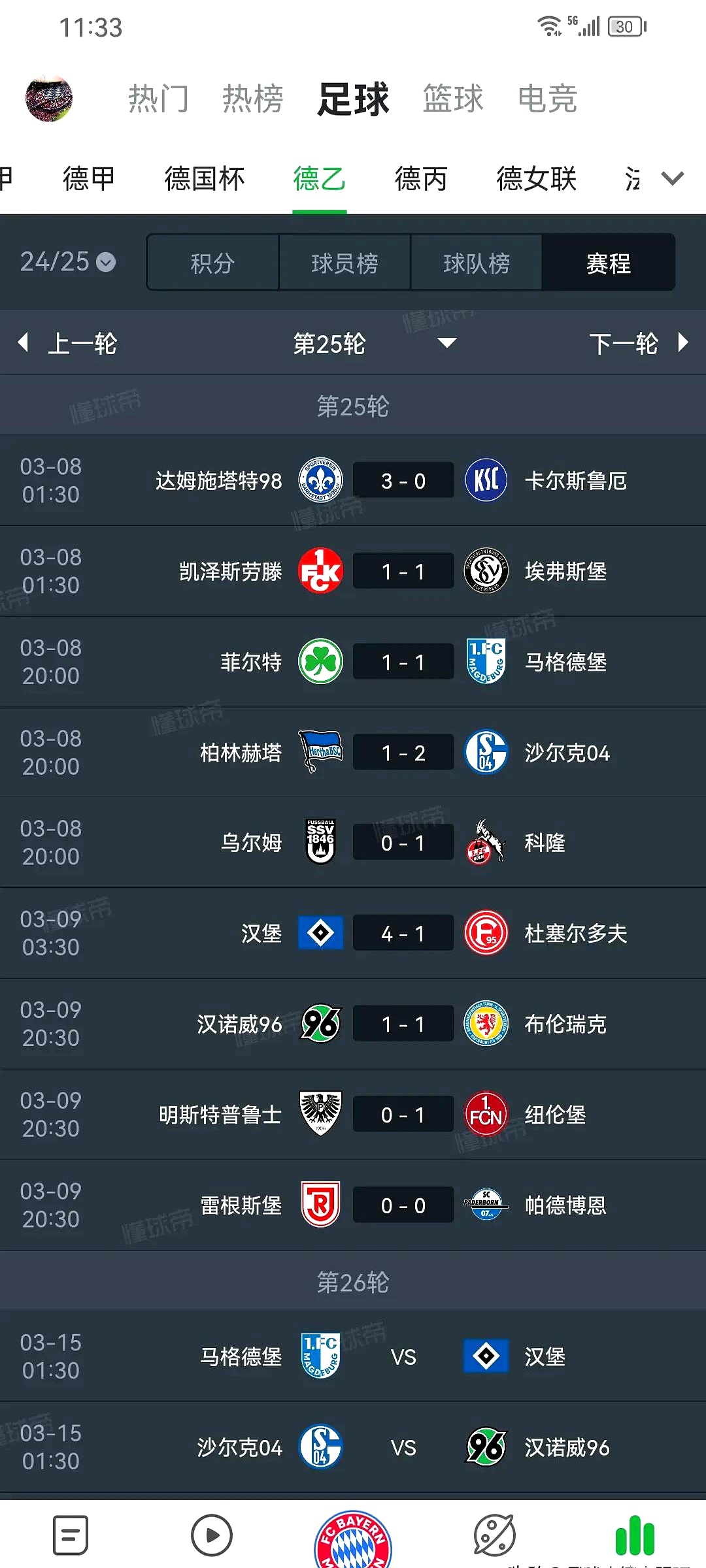 包含汉堡球队迎来胜利，摆脱降级困境的词条