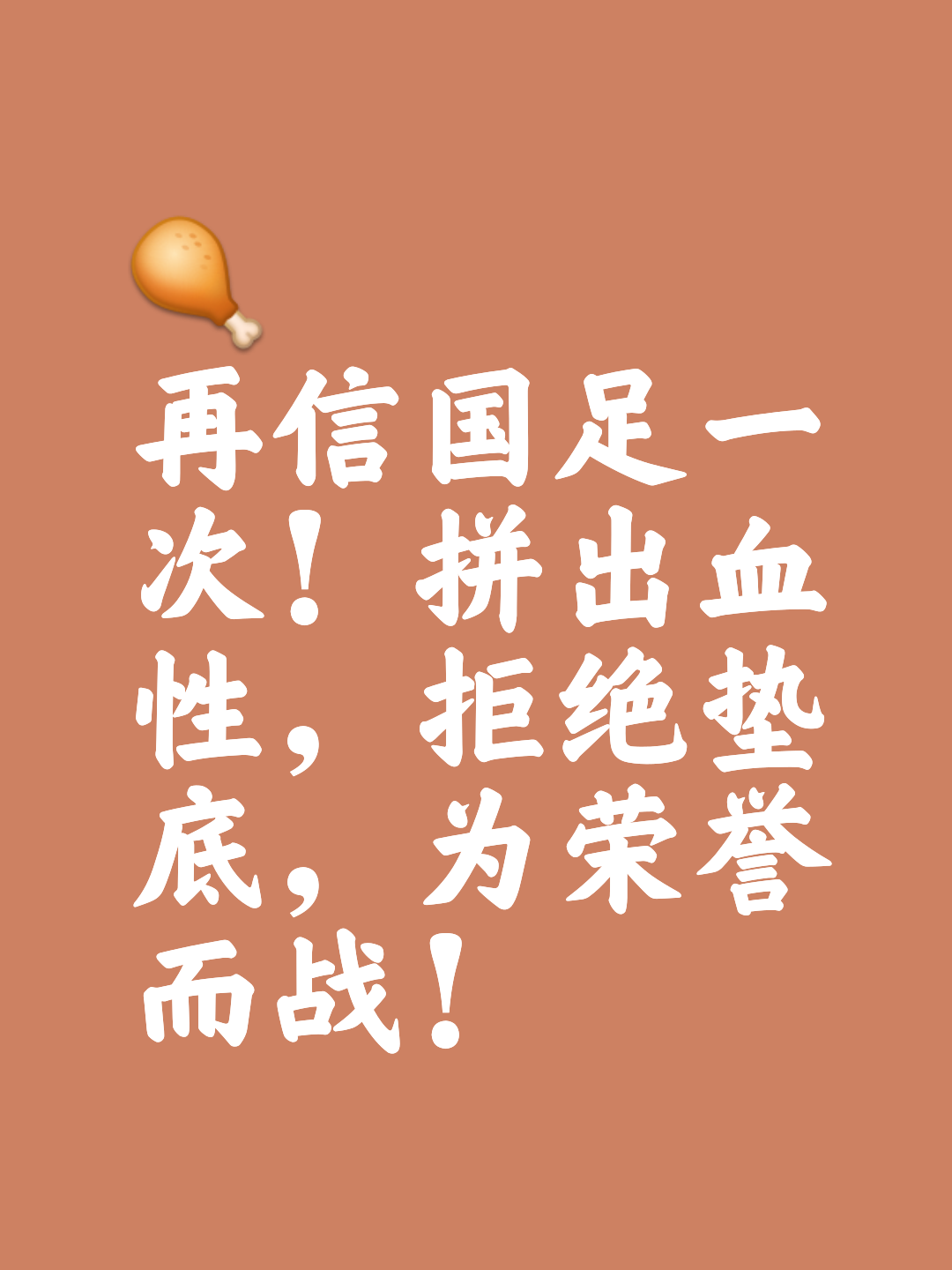 全队团结拼搏，稳扎稳打取得胜利