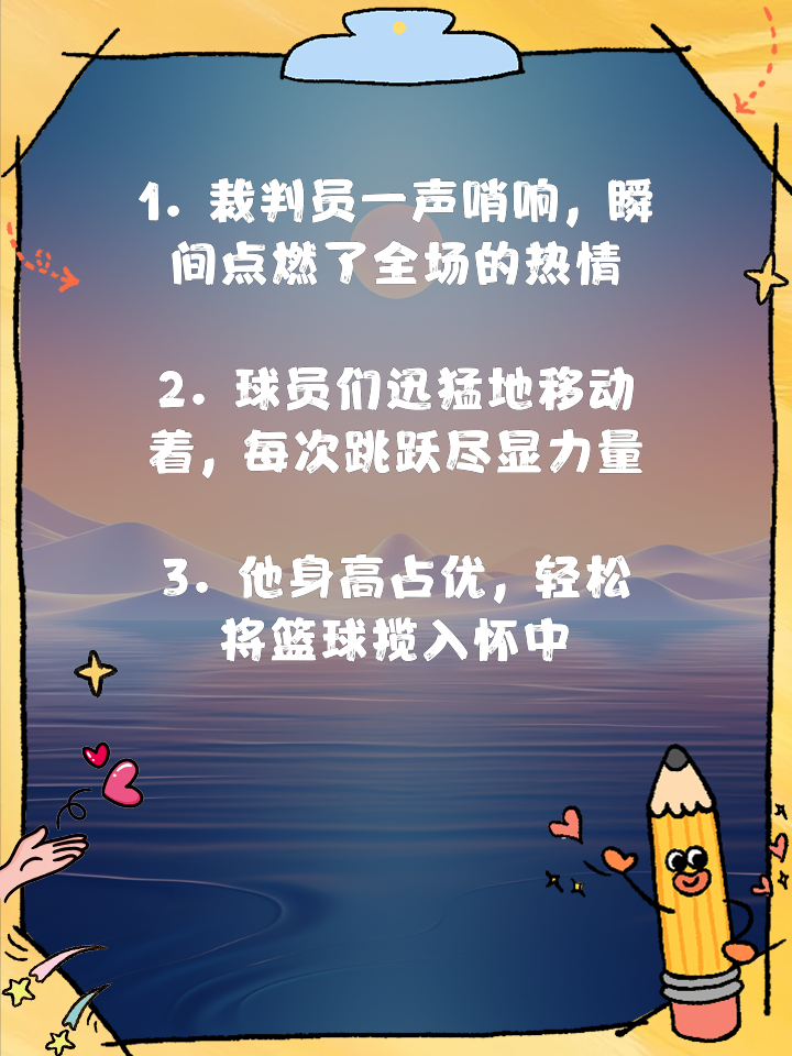 非洲篮球比赛金句频传，球星风采令人陶醉