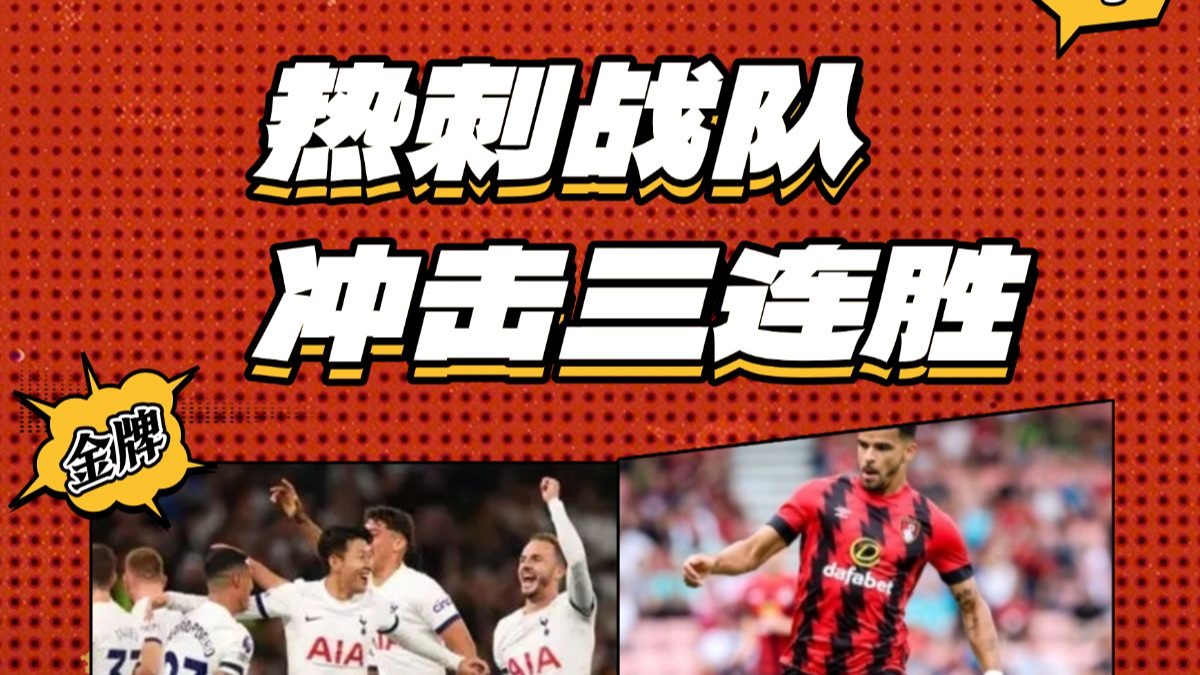 切尔西主场迎战富勒姆，追赶尤文图斯