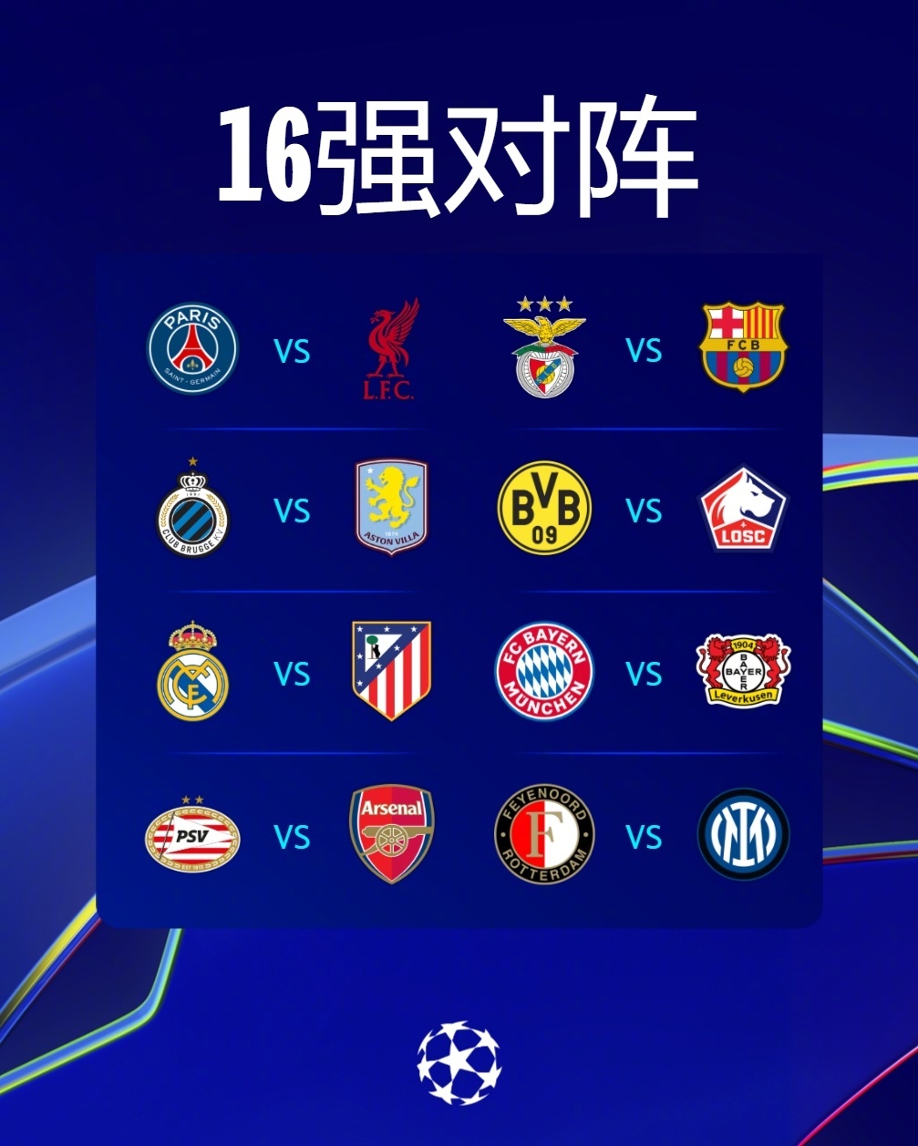 利物浦3-1战胜:马德里竞技陷入低迷 利物浦3-1战胜:马德里竞技陷入低迷