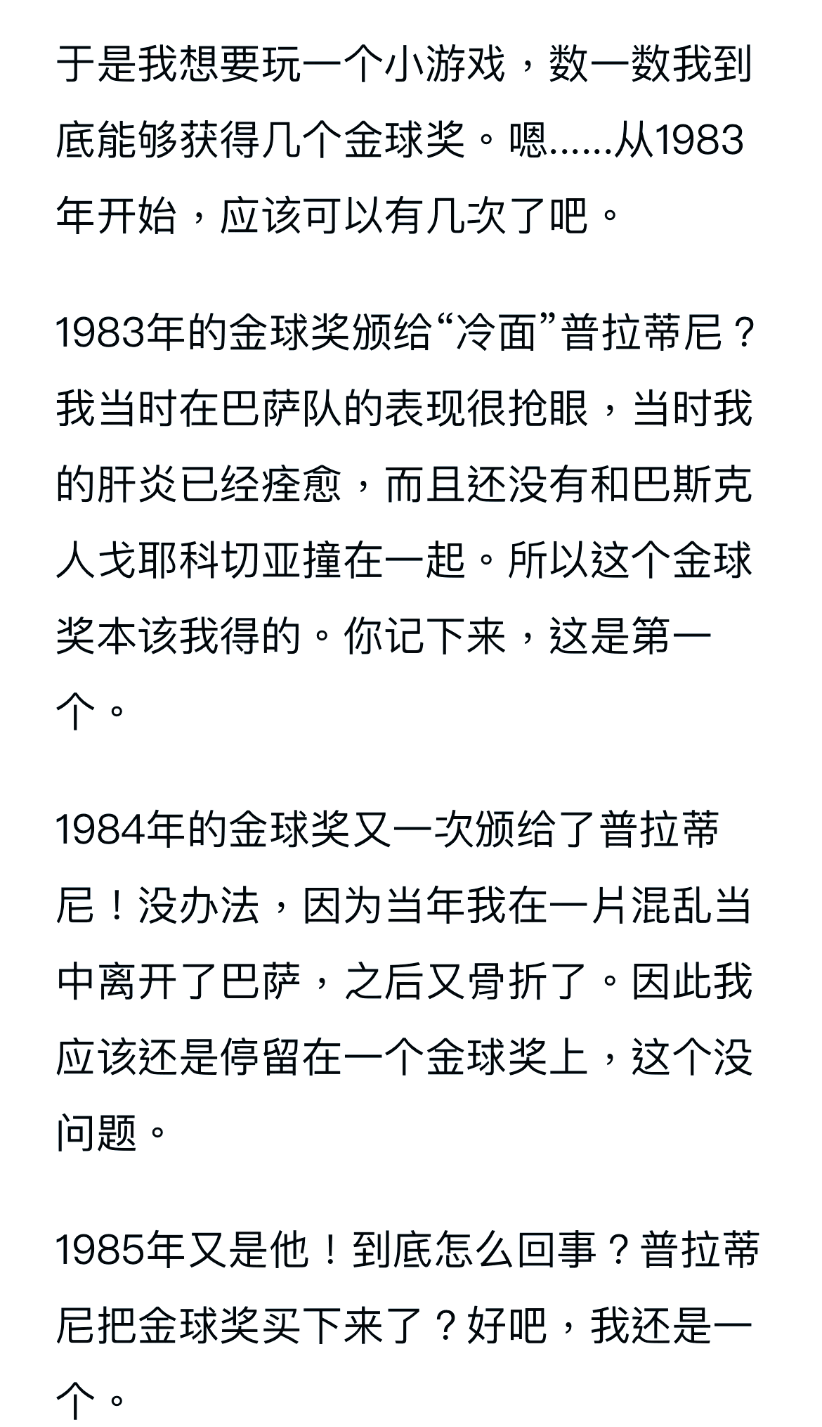 马拉多纳支持关于阿根廷足球改革的提案
