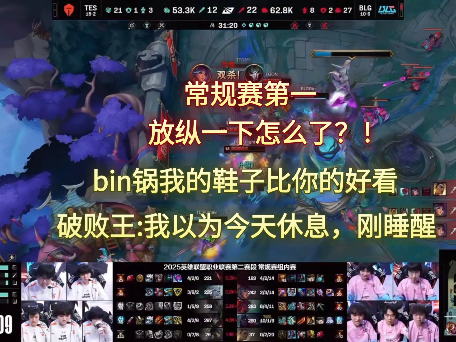 TES横扫BRO，Inspired线上压制力十足顶尖较量入围赛，成为赛场最大亮点的简单介绍