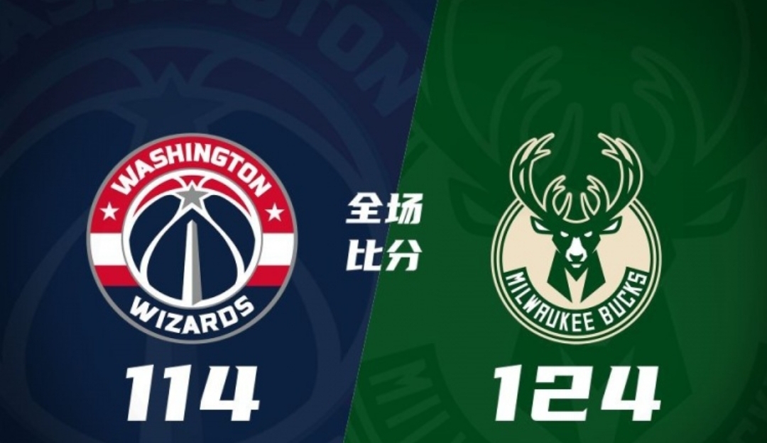 雄鹿队取得五连胜