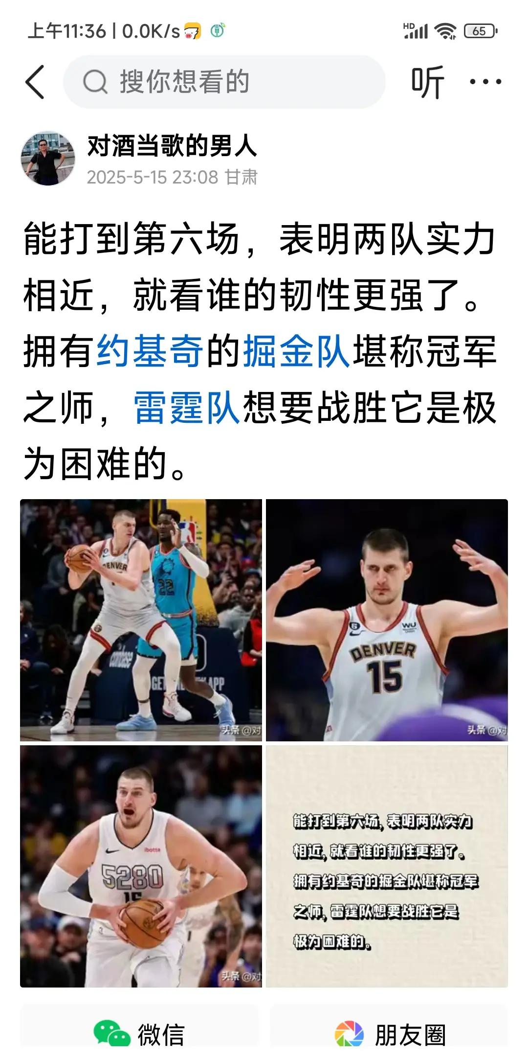 掘金队主场大破对手，势头迅猛的简单介绍