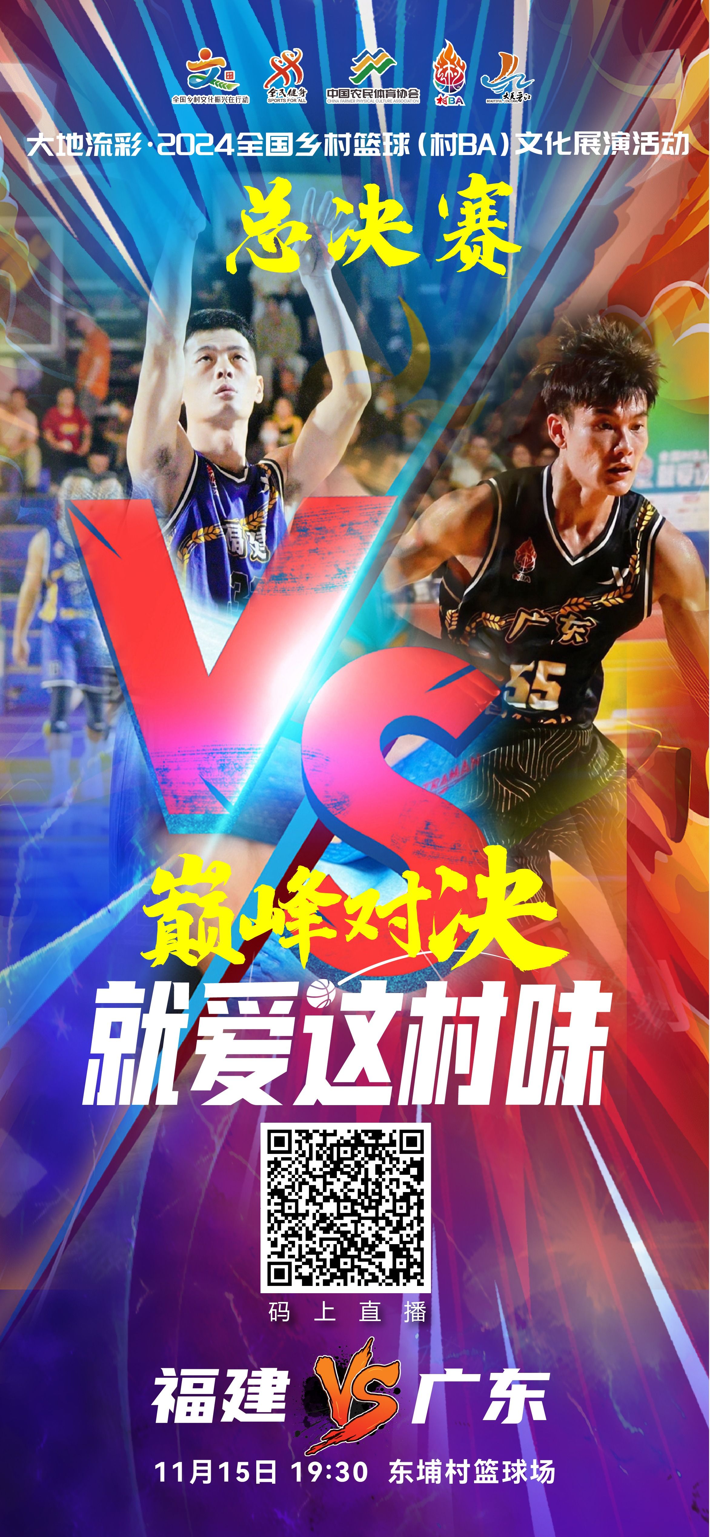 双方球队实力相当将角逐到底 双方球队实力相当将角逐到底