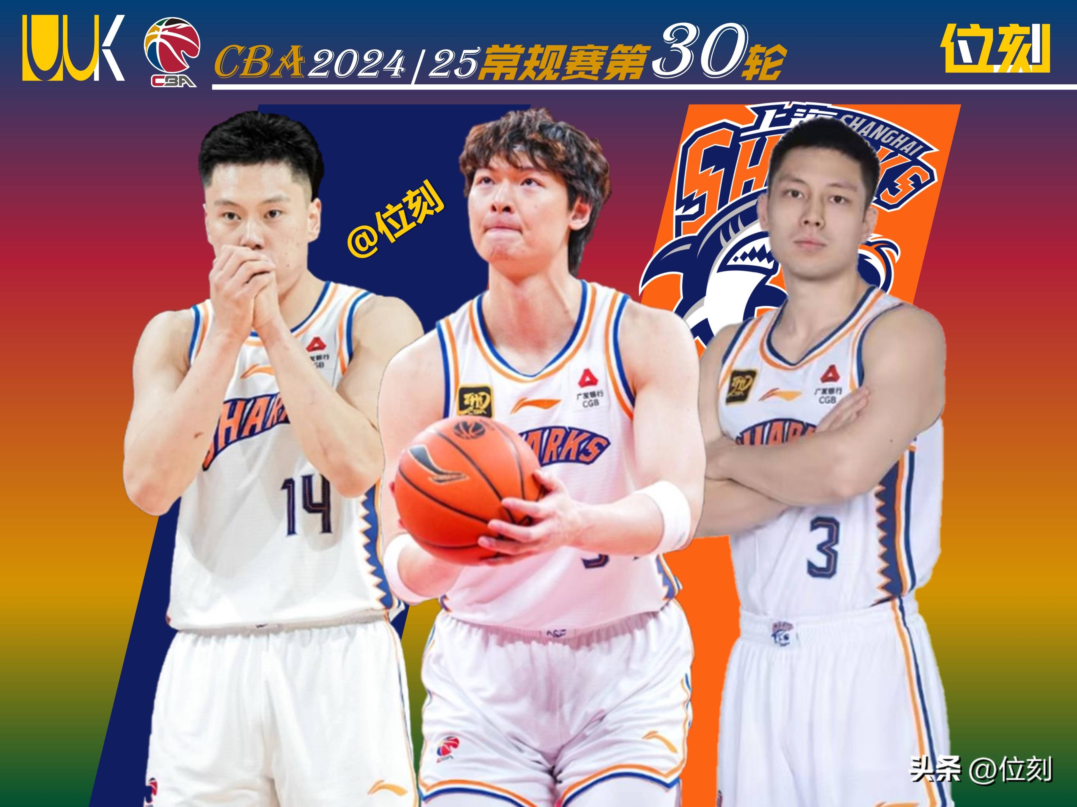 上海男篮球员因伤退出下一场比赛