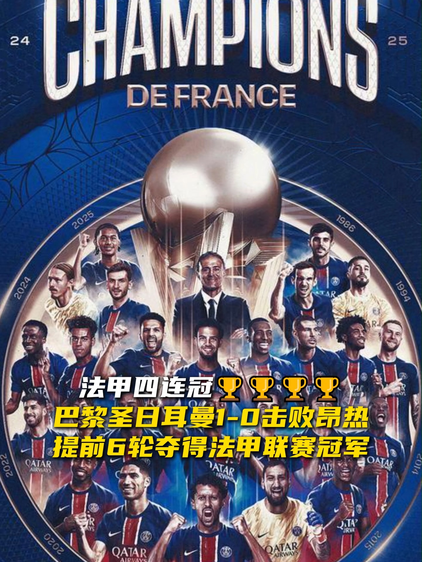 包含巴黎圣日耳曼一锋无力,球队遭遇失利的词条 包含巴黎圣日耳曼一锋无力,球队遭遇失利的词条