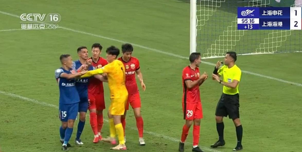 沪上德比：上港客场意外输给申花！