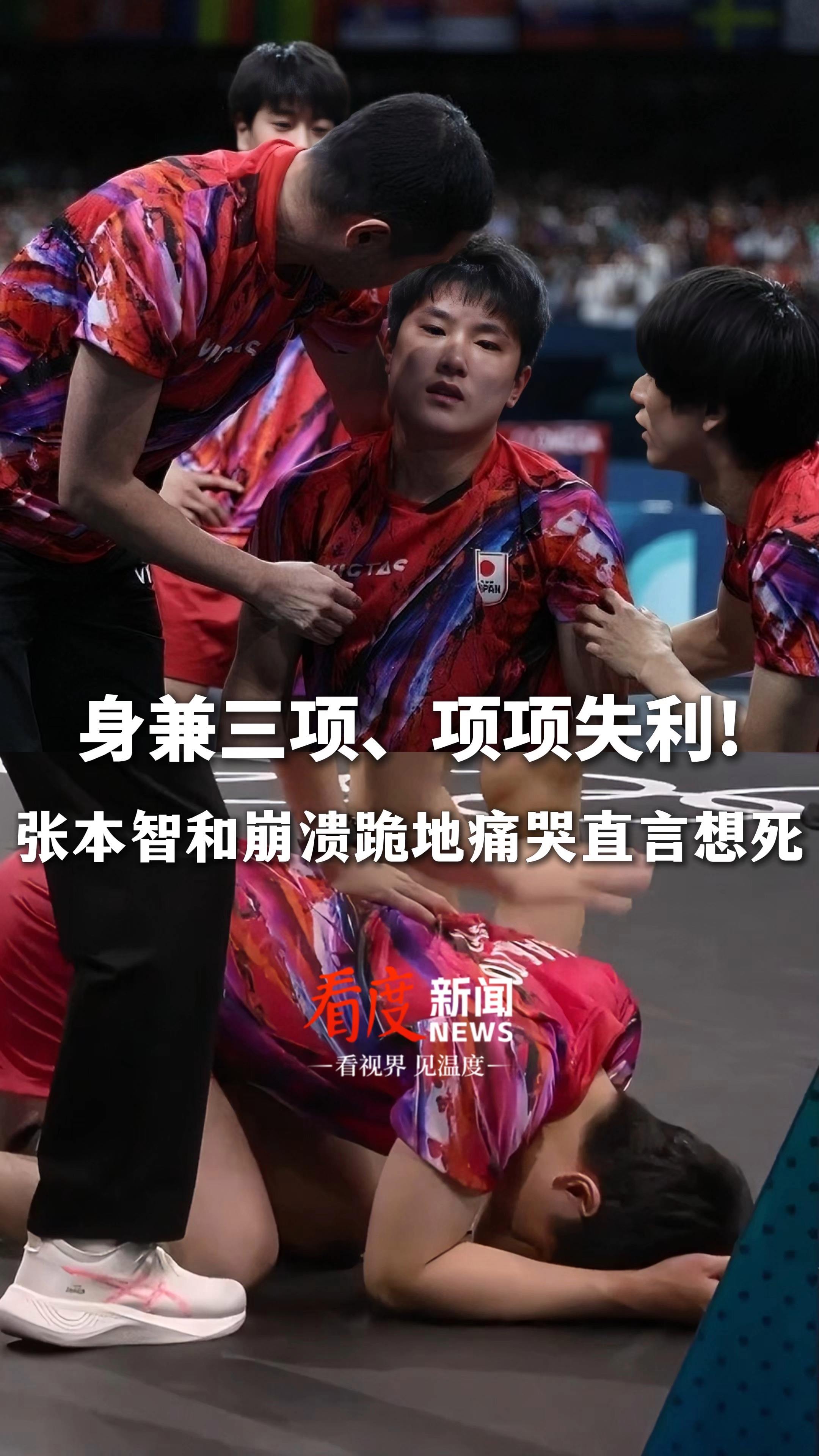 关于英格兰队翻盘中国队,张本智和刷新纪录的信息 关于英格兰队翻盘中国队,张本智和刷新纪录的信息